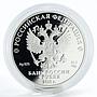 Russia 3 rubles Bicentenary of birth I.S. Turgenev proof silver coin 2018