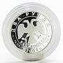 Russia 2 rubles Zodiac Leo proof silver coin 2002