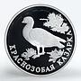 Russia 1 ruble Red Book Red-Breasted Goose proof silver coin 1994