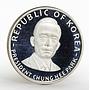 South Korea 250 won Park Chung Hee Silver proof coin 1970