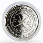 Oman 1 rial Mirbat Castle proof silver coin 1995