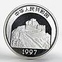 China 5 yuan Building Great Wall silver proof coin 1997