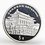 China 5 yuan Building Great Wall silver proof coin 1997