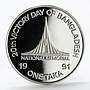 Bangladesh 1 taka 20th Anniversary of Victory Day proof silver coin 1991