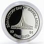 Bangladesh 1 taka 20th Anniversary of Victory Day proof silver coin 1991