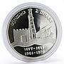 Kuwait 2 dinars 15th Anniversary of Independance silver proof coin 1976