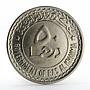 United Arab Emirates 50 dirhams Falcon Ras al-Khaimah silver coin 1970