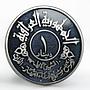 Iraq 1 dinar Tharthar Euphrates Canal proof silver coin 1977