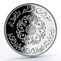 United Arab Emirates 50 dirhams Zayed Accession Day proof silver coin 1996