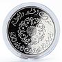 United Arab Emirates 50 dirhams Zayed Accession Day proof silver coin 1996