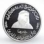 United Arab Emirates 50 dirhams Zayed Accession Day proof silver coin 1996