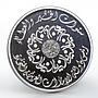 United Arab Emirates 50 dirhams Zayed Accession Day proof silver coin 1996