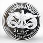 Yemen 2 rials Qadhi Azzubairi Memorial Lion proof silver coin 1969