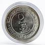 Ajman 5 riyals Chicken and state emblem silver coin 1969