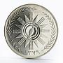 Iraq 500 fils Anniversary of 14 July Revolution proof silver coin 1959