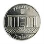 Ukraine 5 hryvnia 400 years to Krolevets Ancient Cities series nickel coin 2001