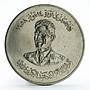 Iraq 500 fils Anniversary of 14 July Revolution silver coin 1959