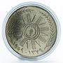 Iraq 500 fils Anniversary of 14 July Revolution silver coin 1959