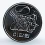 Korea 20000 won 1st Anniversary of the 5th Republic proof silver coin 1981