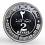 Ajman 2 riyals Chicken and state emblem silver coin 1969