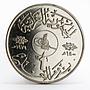 Iraq 1 dinar Knowledge and Literacy Day CuNi coin 1979