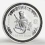 Australia 8 dollars Year of the Monkey Lunar Series I silver coin 2004