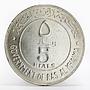 Ras al-Khaimah 5 riyals Saqr State emblem crossed flags daggers silver coin 1969