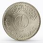 Iraq 1 dinar Oil Nationalization Sun above Tanker ship silver coin 1973