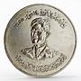 Iraq 500 fils Anniversary of 14 July Revolution silver coin 1959