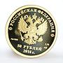 Russia 50 rubles Sochi Olympiad Sport Curling gold coin 2014