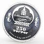 Mongolia 250 togrog Metro Train Mytishchi Car Plant 1897 silver coin 2007