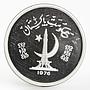 Pakistan 150 rupees Gavial crocodile and value silver coin 1976