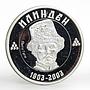 Macedonia 100 denari Pitu Guli revolutionary proof silver coin 2003