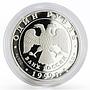 Russia 1 ruble Red Book series Rose colored Gull proof silver coin 1999