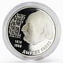 Abkhazia 10 apsars Dmitry Gulia author poet prooflike silver coin 2009