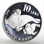 Bulgaria 10 leva Endangered Wild Animals series Monk Seal proof silver coin 1999