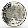 Thailand 600 baht 700th Anniversary of Thai Alphabet proof silver coin 1983