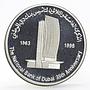 United Arab Emirates 25 dirhams National Bank of Dubai proof silver coin 1998