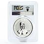 Cambodia 3000 riels Year of the Dog Newfoundland PL69 PCGS silver coin 2006