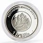 South Ossetia 1 ruble Ugo Chavez The Leader of Venezuela proof nickel coin 2013