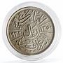 Iraq 1 riyal King of Iraq Faisal I silver coin 1932