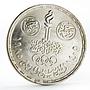 Egypt 5 pounds International Cairo Stadium silver coin 1985