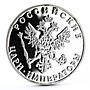 Russia Russian Tsars series Ioann Alexeevich proof silver medal