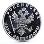 Russia Russian Tsars series Ioann Alexeevich proof silver medal