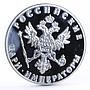 Russia Russian Tsars series Emperor Alexander the First proof silver medal