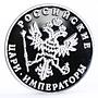 Russia Russian Tsars series Emperor Anna Ioannovna proof silver medal