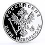 Russia Russian Tsars series Emperor Peter the Second proof silver medal