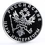 Russia Russian Tsars series Ioann the Fourth proof silver medal