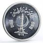 Pakistan 100 rupees Conservation series Tropogan Pheasant silver coin 1976