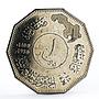 Iraq 1 dinar Battle of Qadissyiat nickel coin 1980